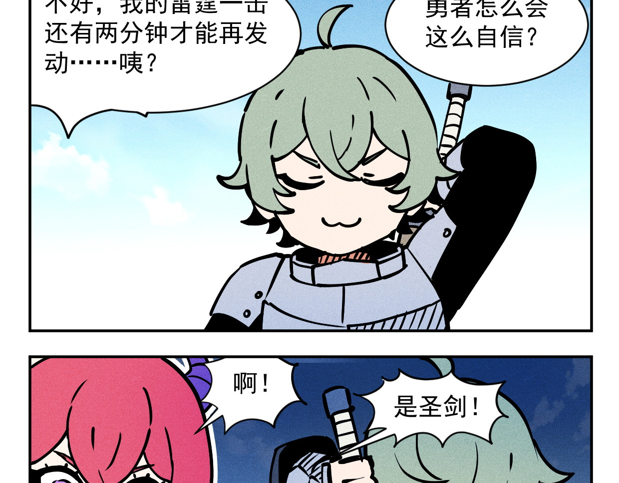 第25小时 17巨人哥布林 第6页