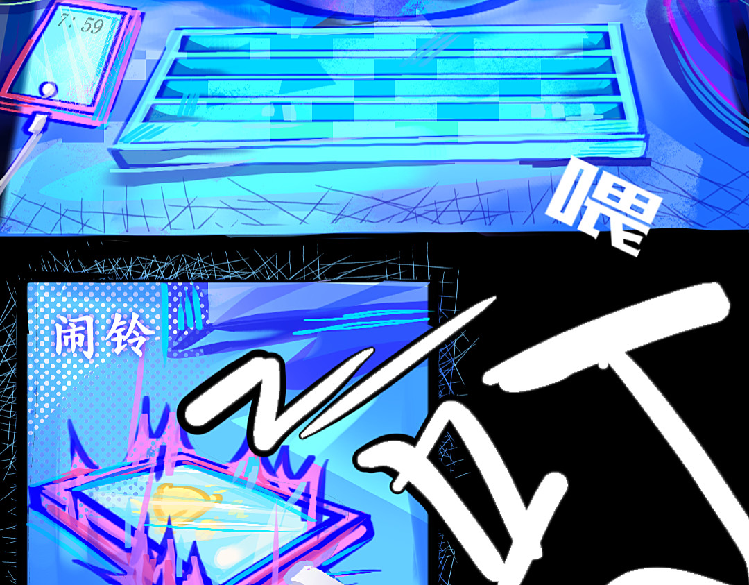 异元临计 第3页