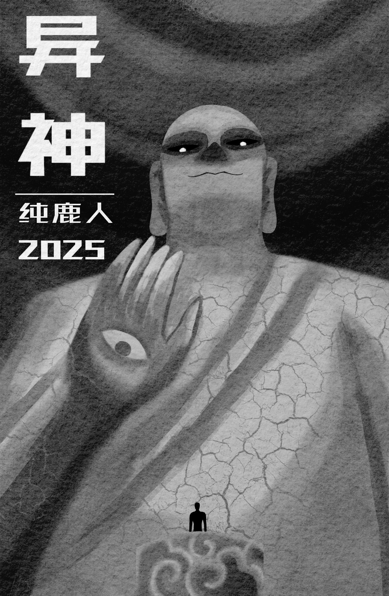 异·神 02话（J市篇） 第1页