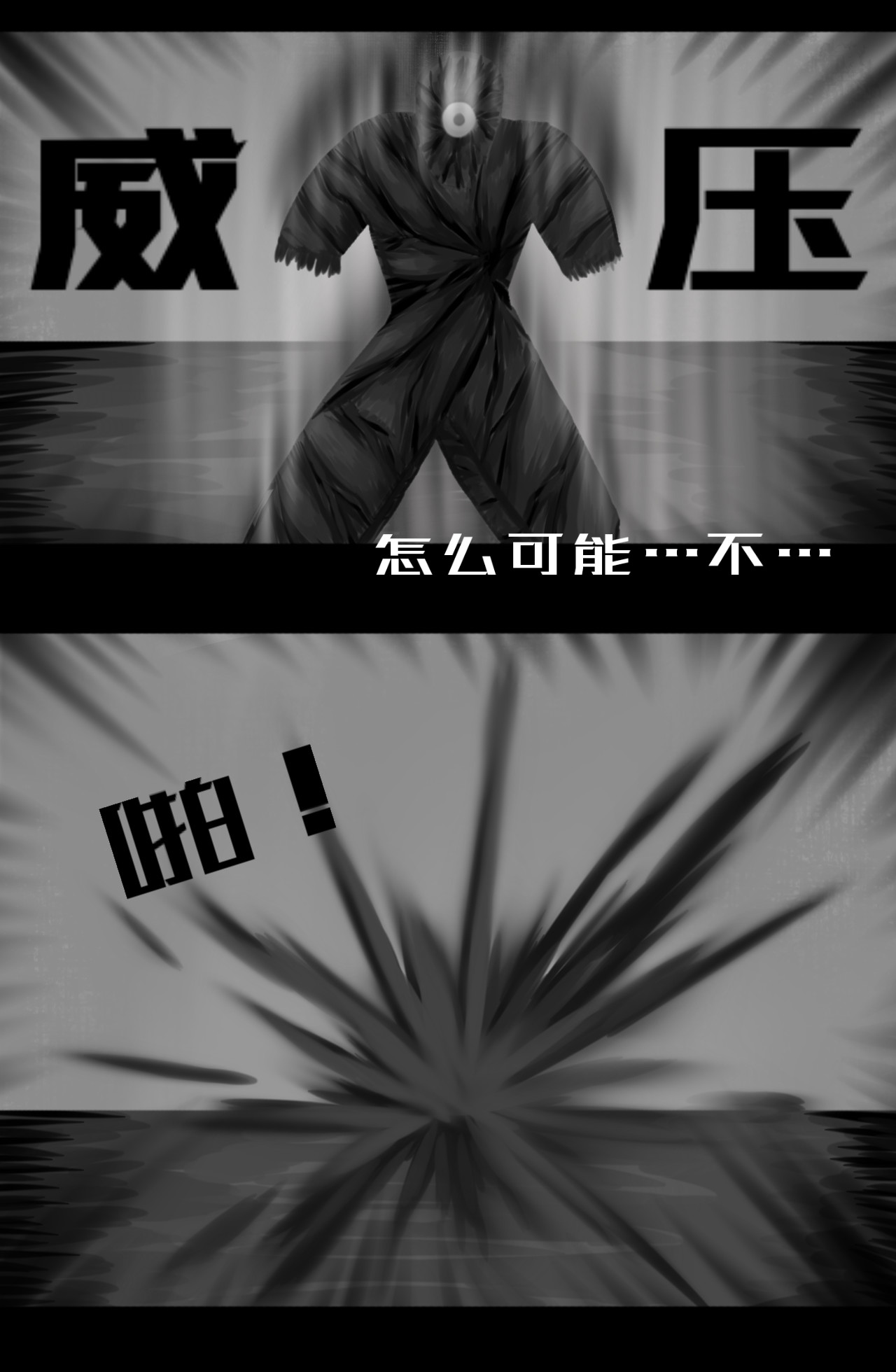 异·神 02话（J市篇） 第5页