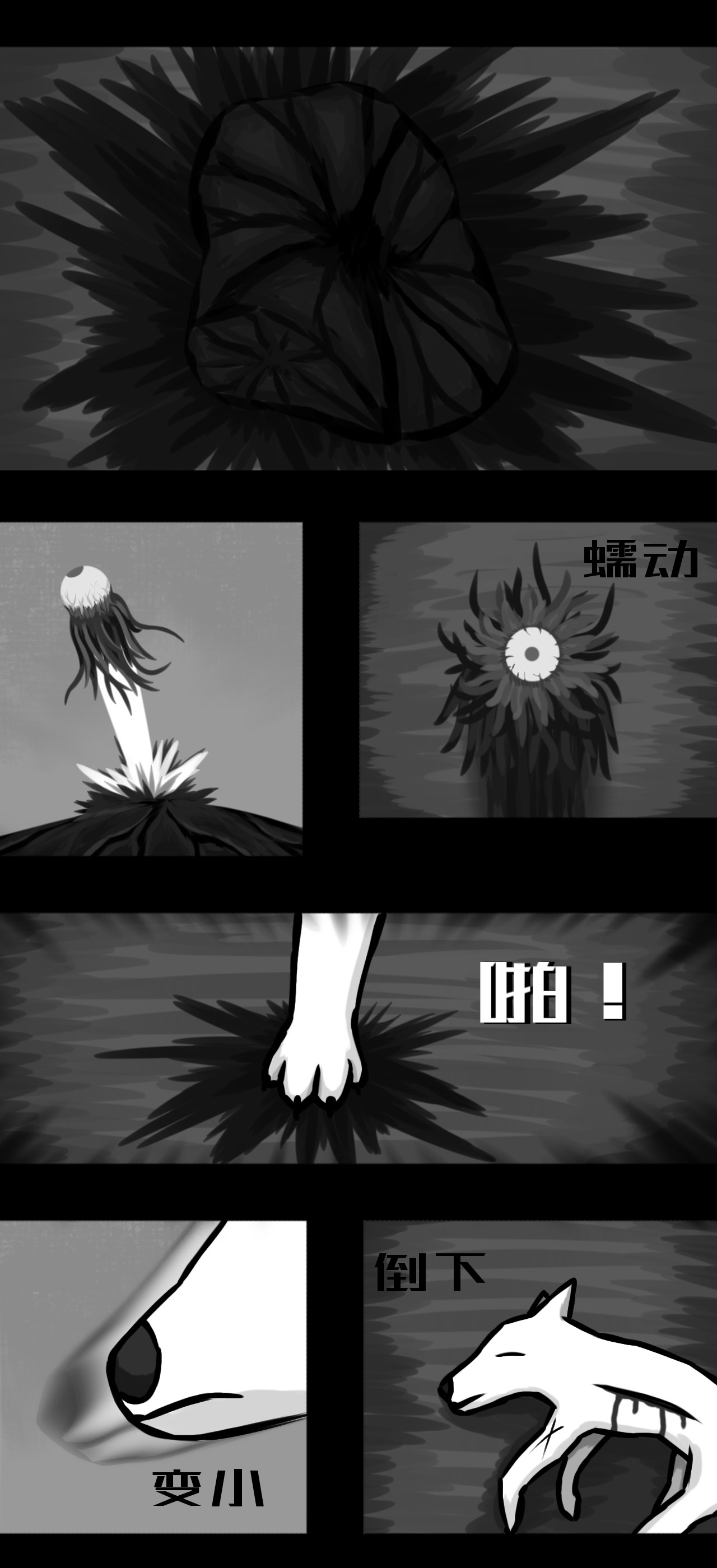 异·神 02话（J市篇） 第6页