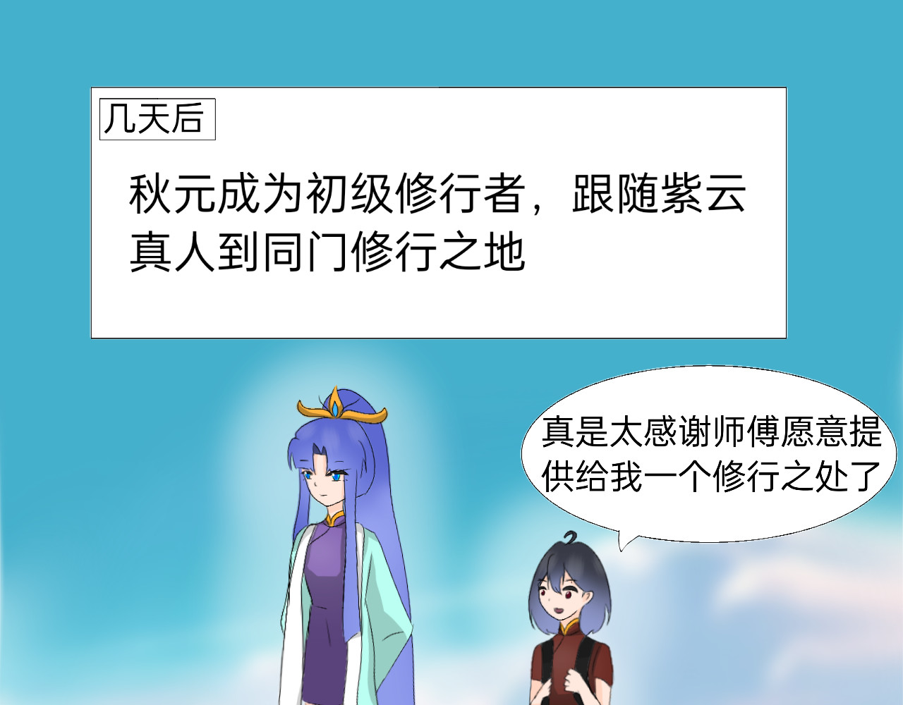生修 无相之缘 第1页