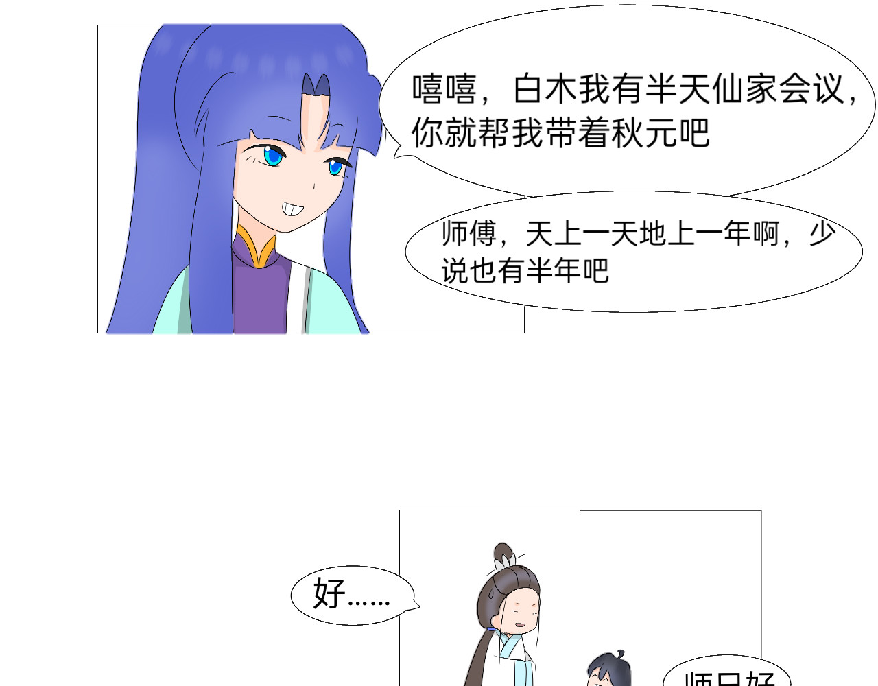 生修 无相之缘 第17页