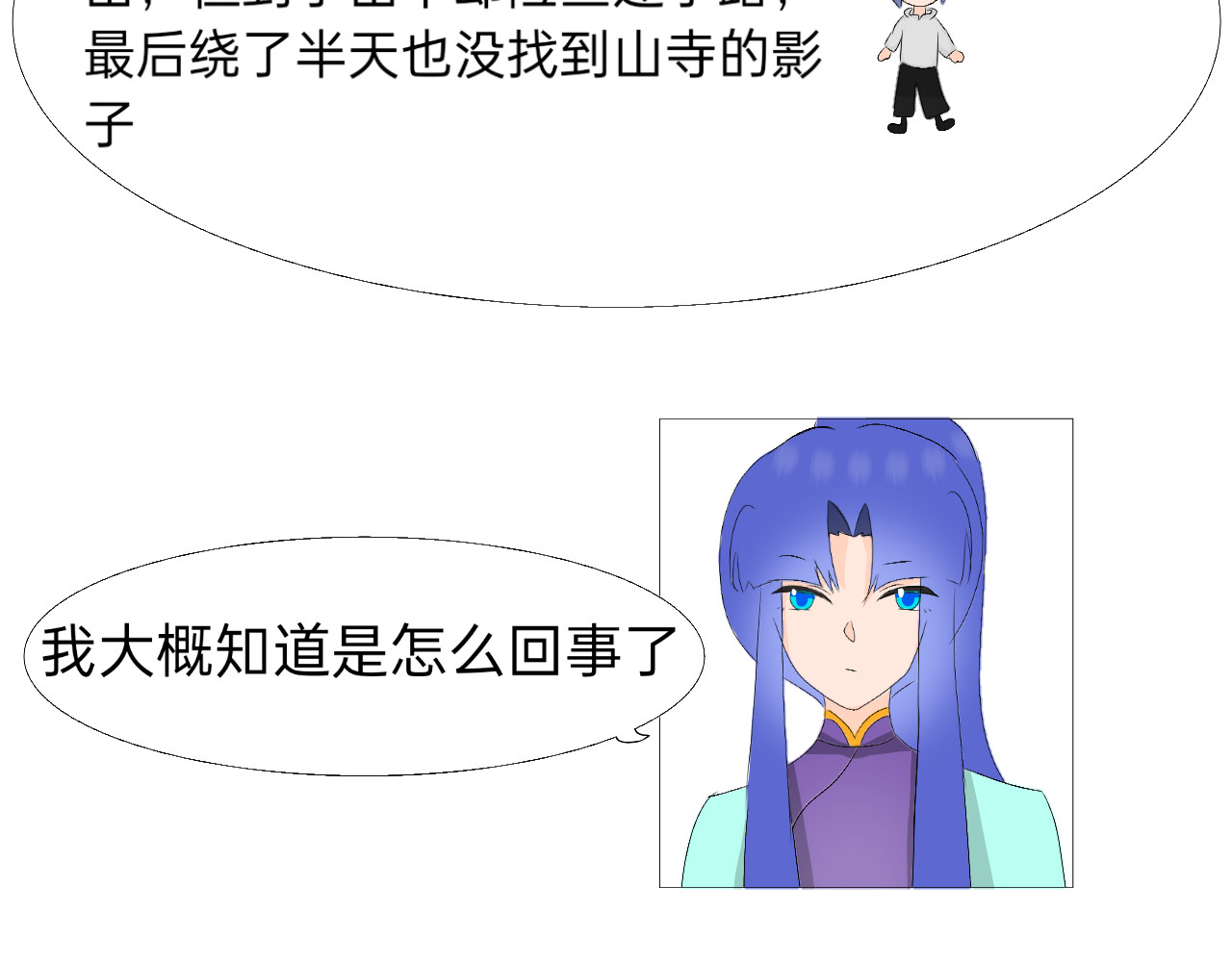 生修 无相之缘 第4页
