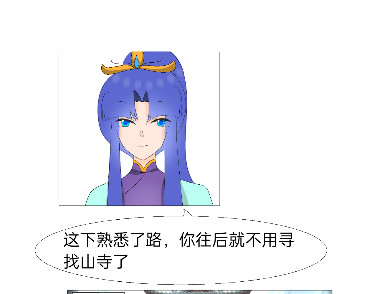 生修 无相之缘 第5页