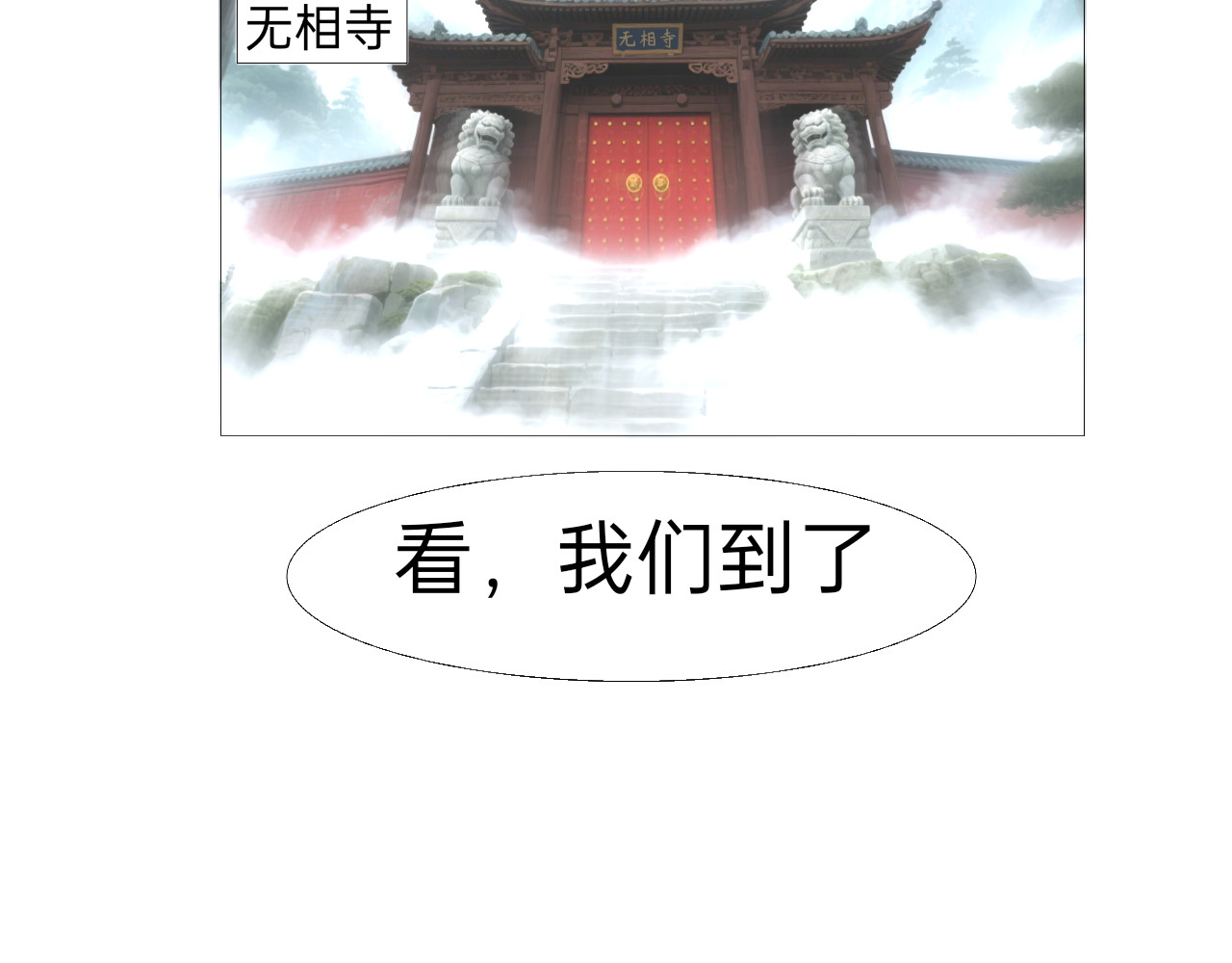 生修 无相之缘 第6页