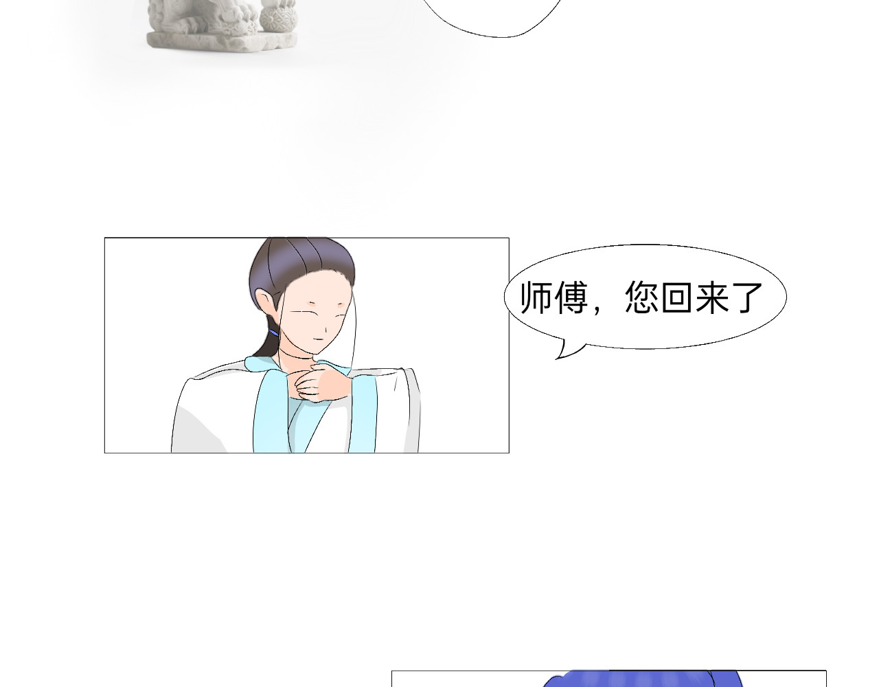 生修 无相之缘 第8页