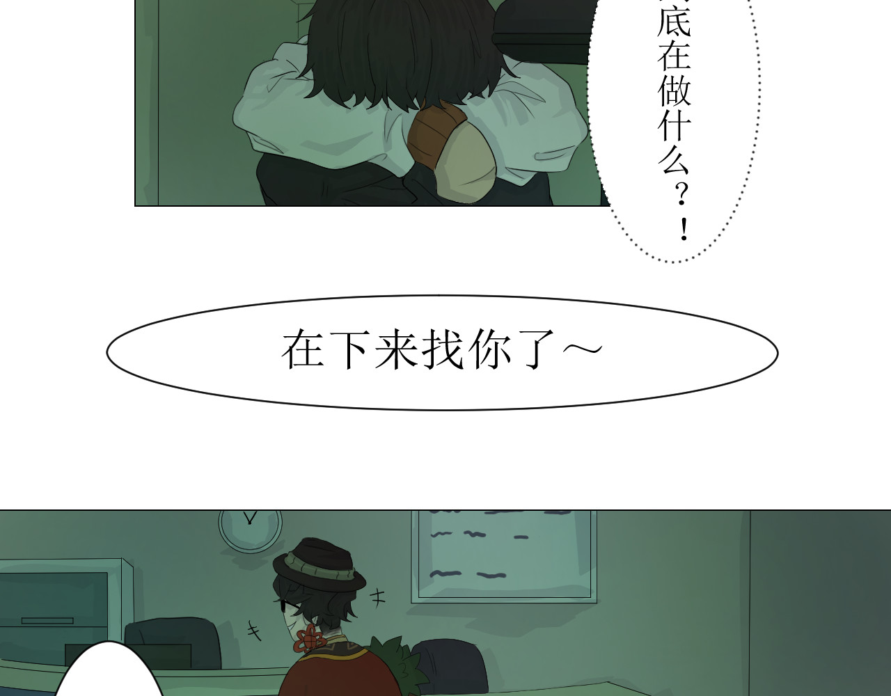 玄卿 序章：初遇 第174页