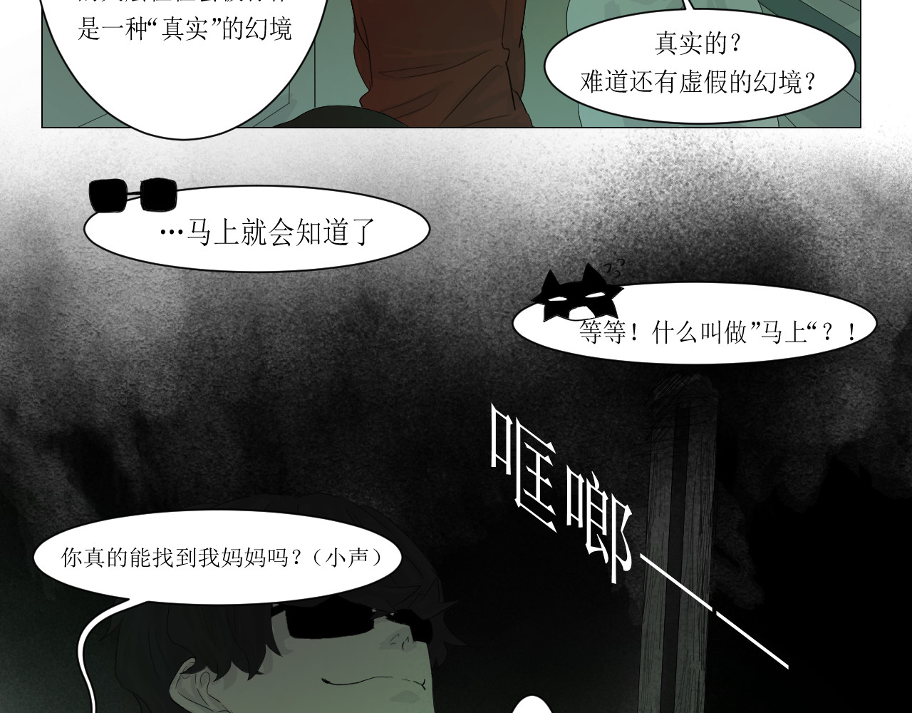 玄卿 序章：初遇 第191页