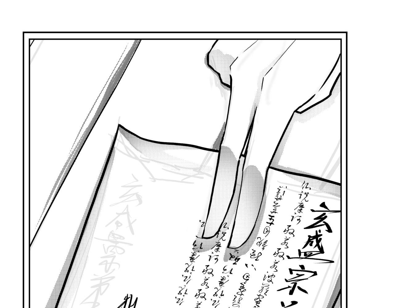 炎魂 命煞孤星 第45页
