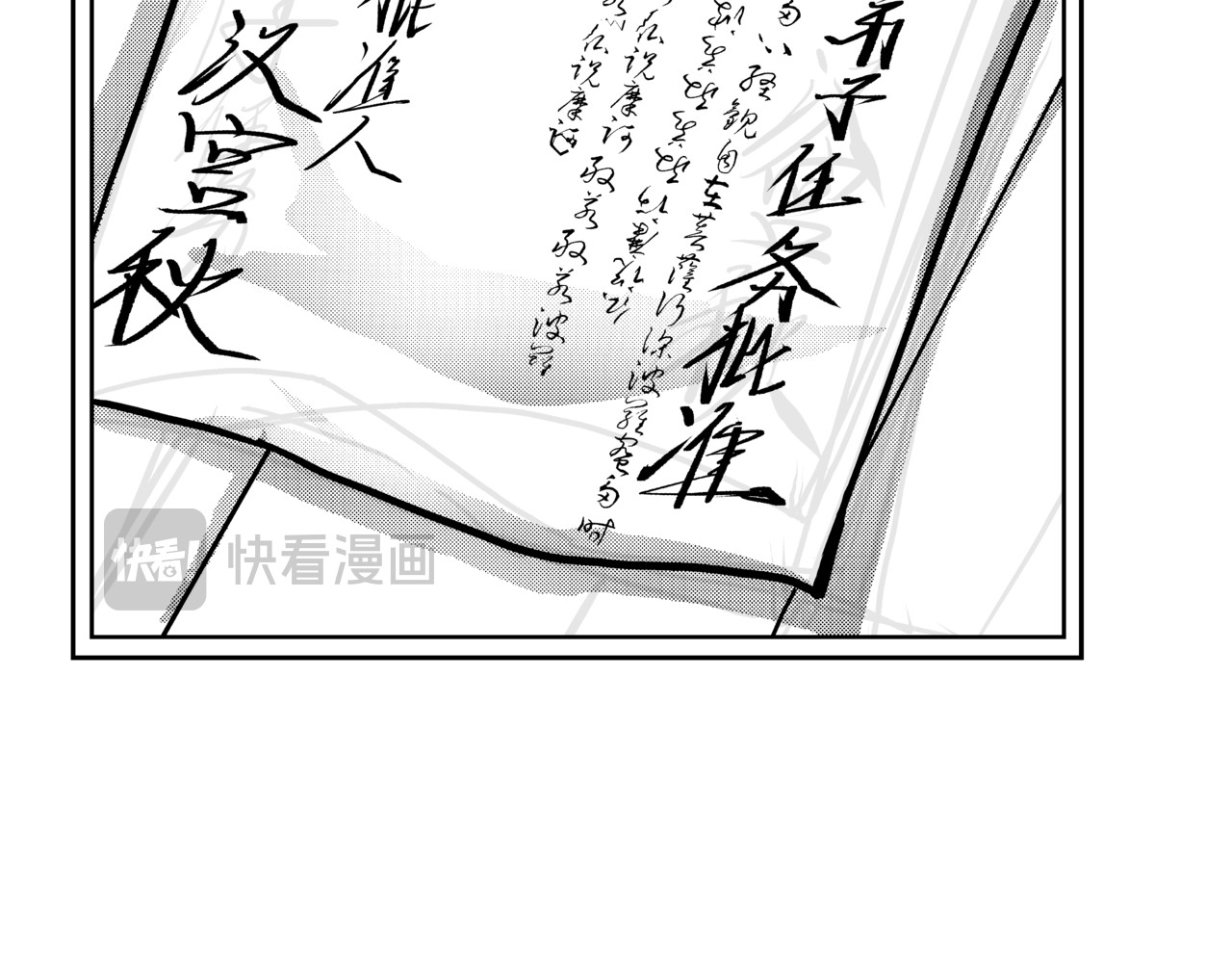 炎魂 命煞孤星 第46页