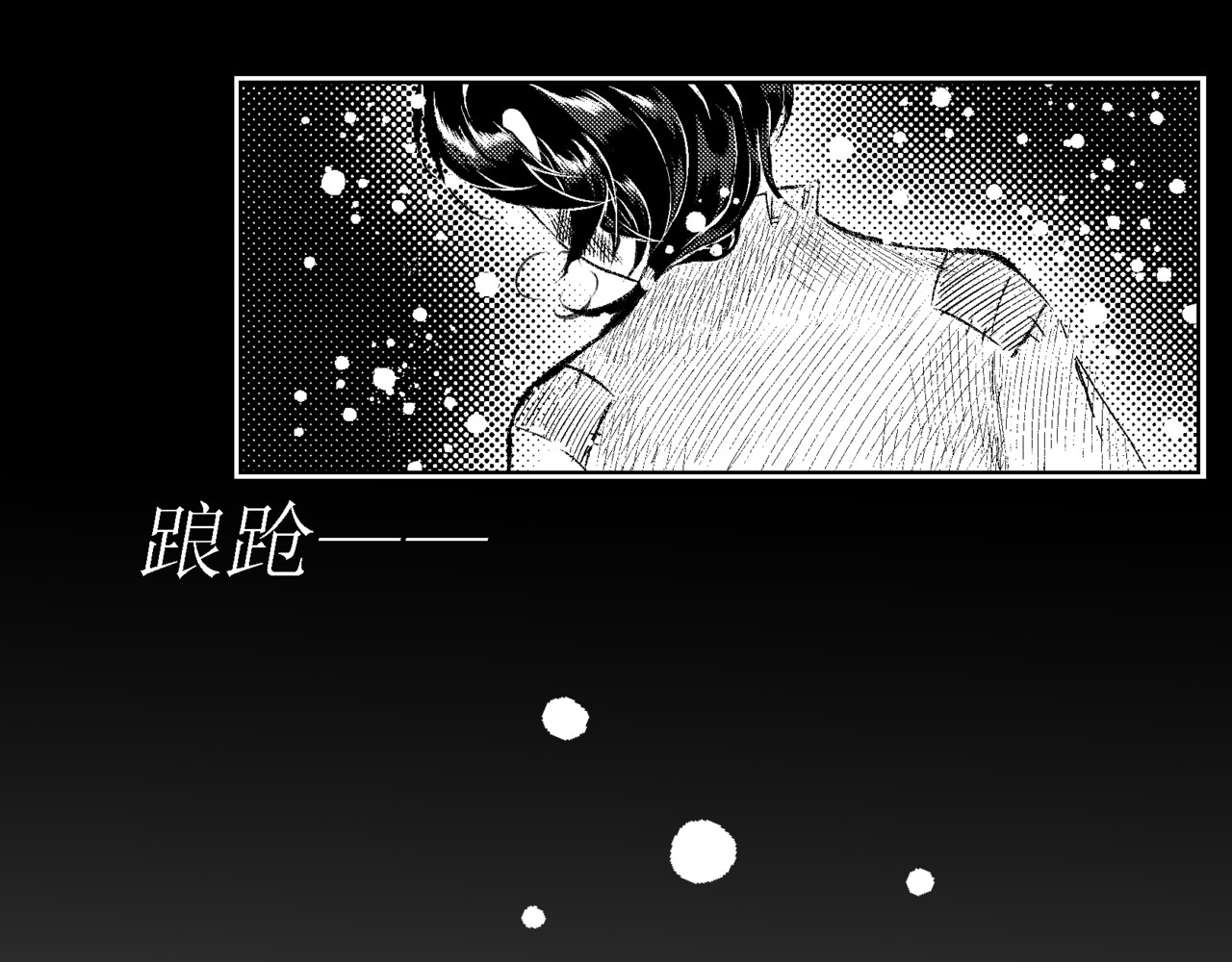 炎魂 第7页