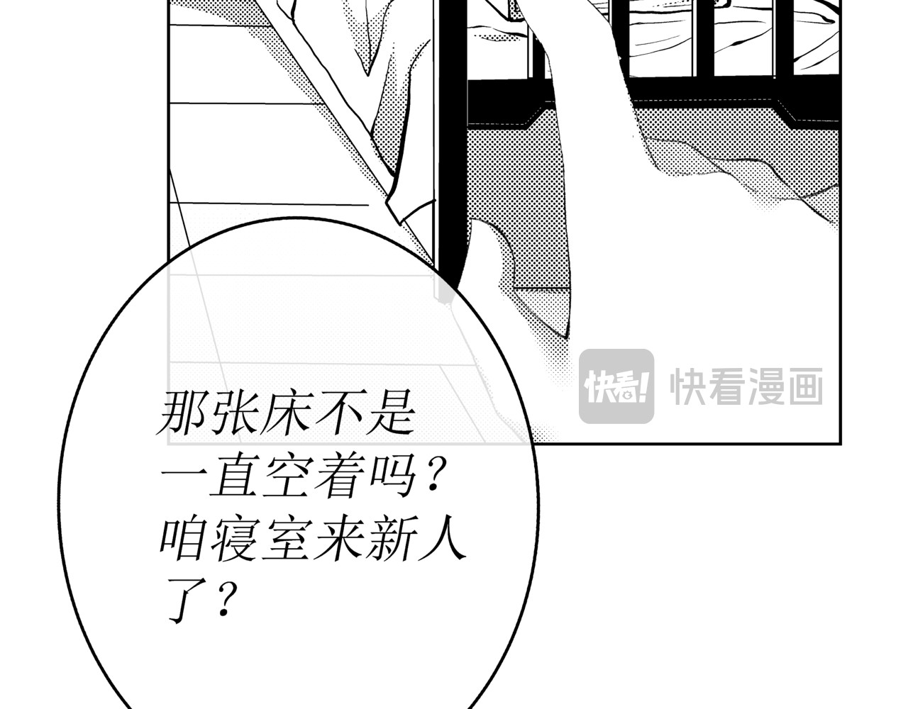 炎魂 命煞孤星 第64页