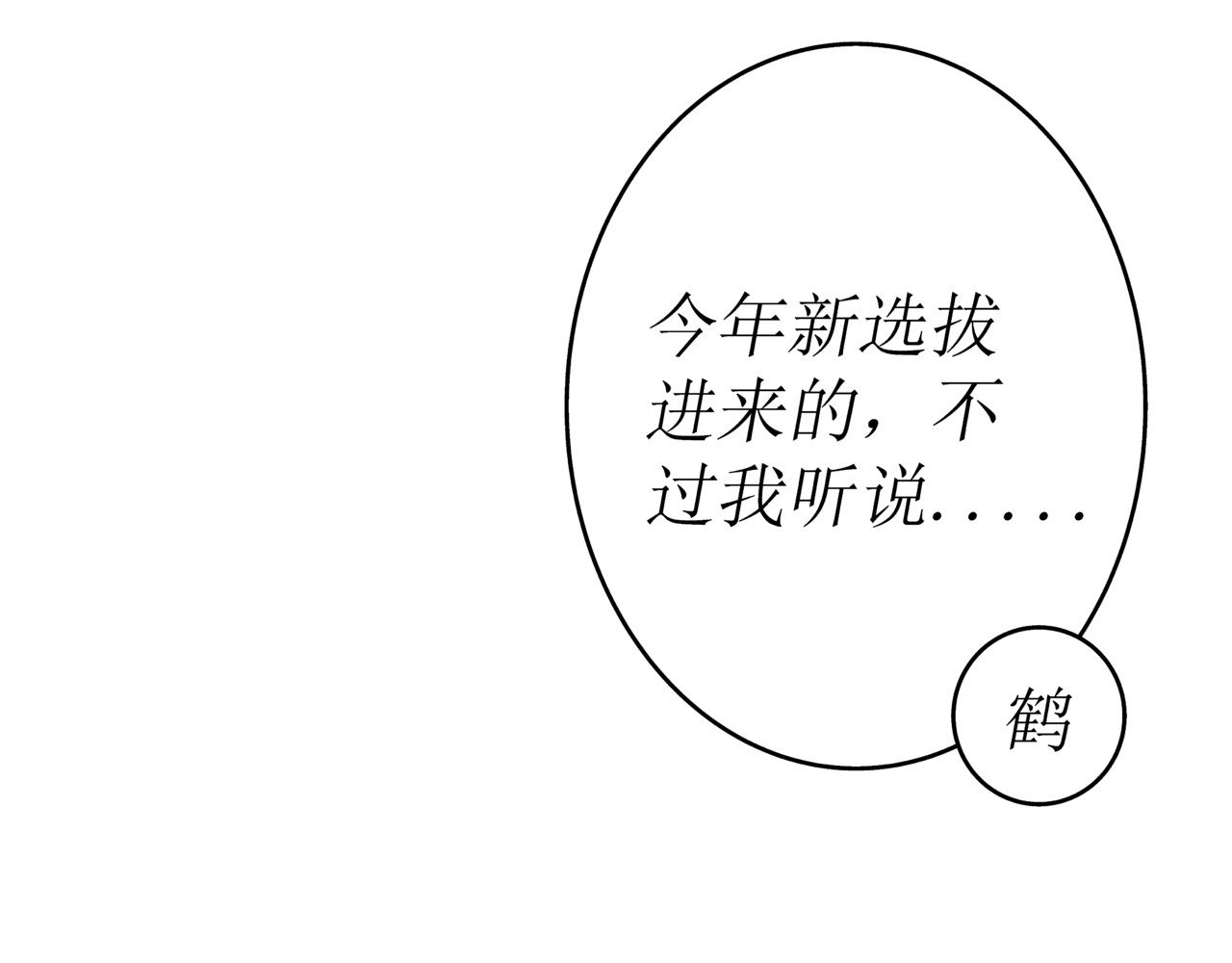 炎魂 命煞孤星 第66页