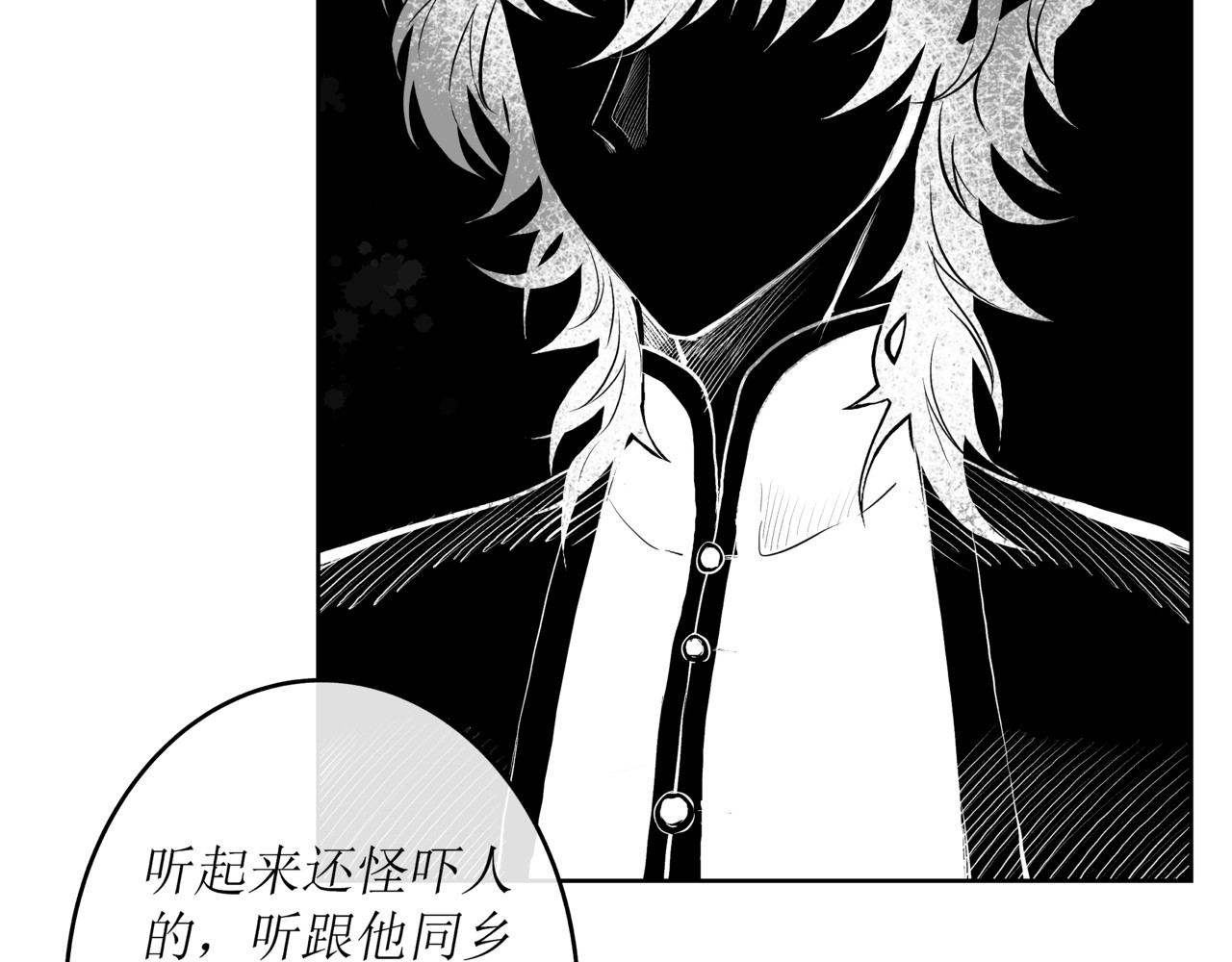 炎魂 命煞孤星 第70页