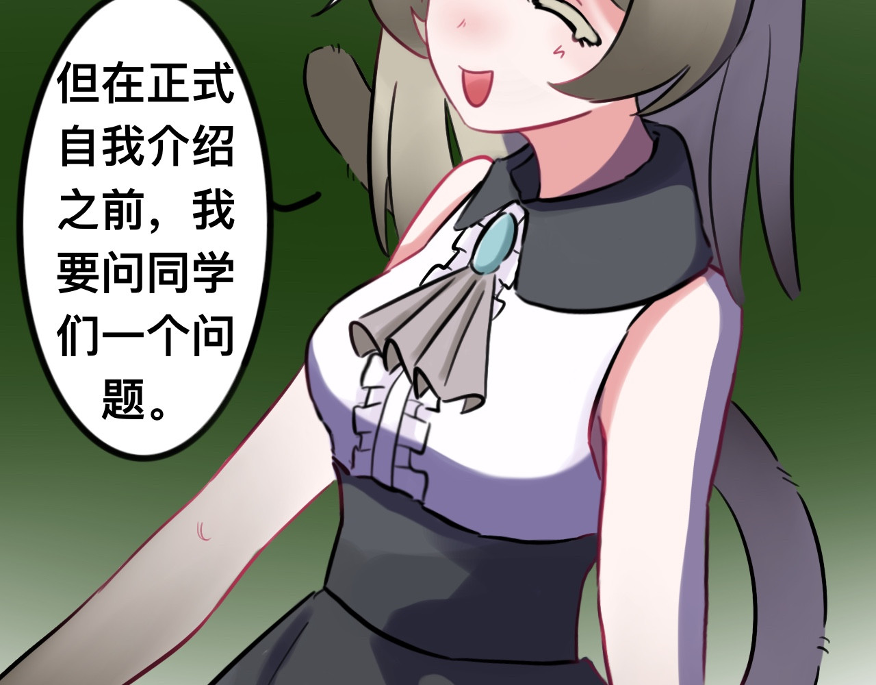 爪下客 第3页