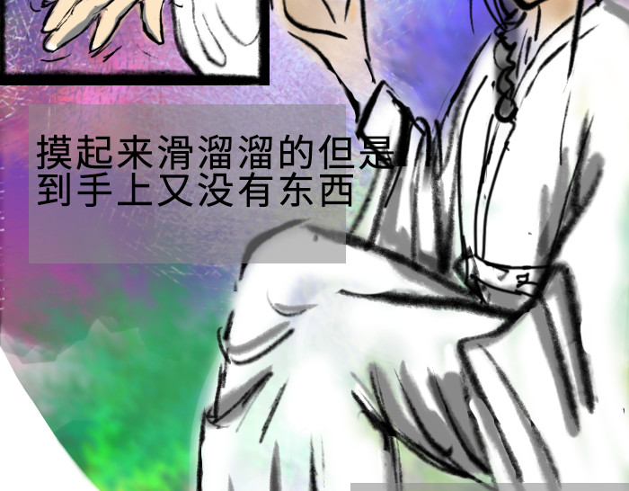 NPC怎么了！ 忆间星河 第4页