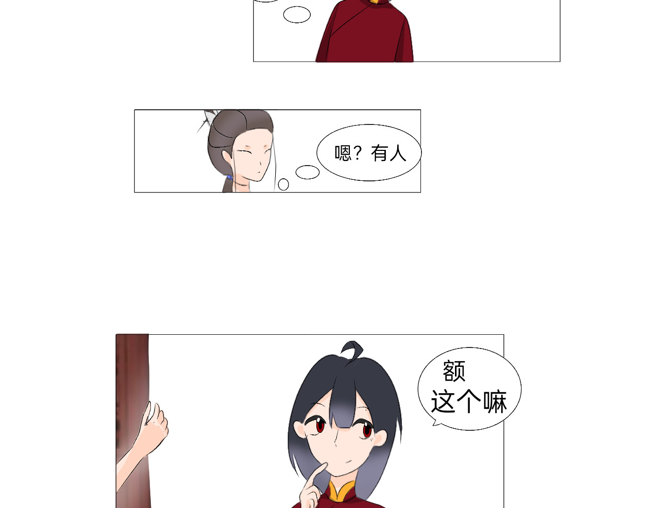 生修 任务到来 第3页