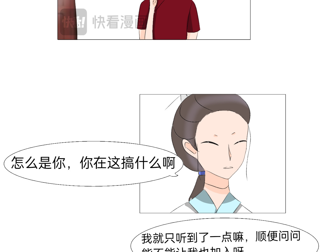 生修 任务到来 第4页