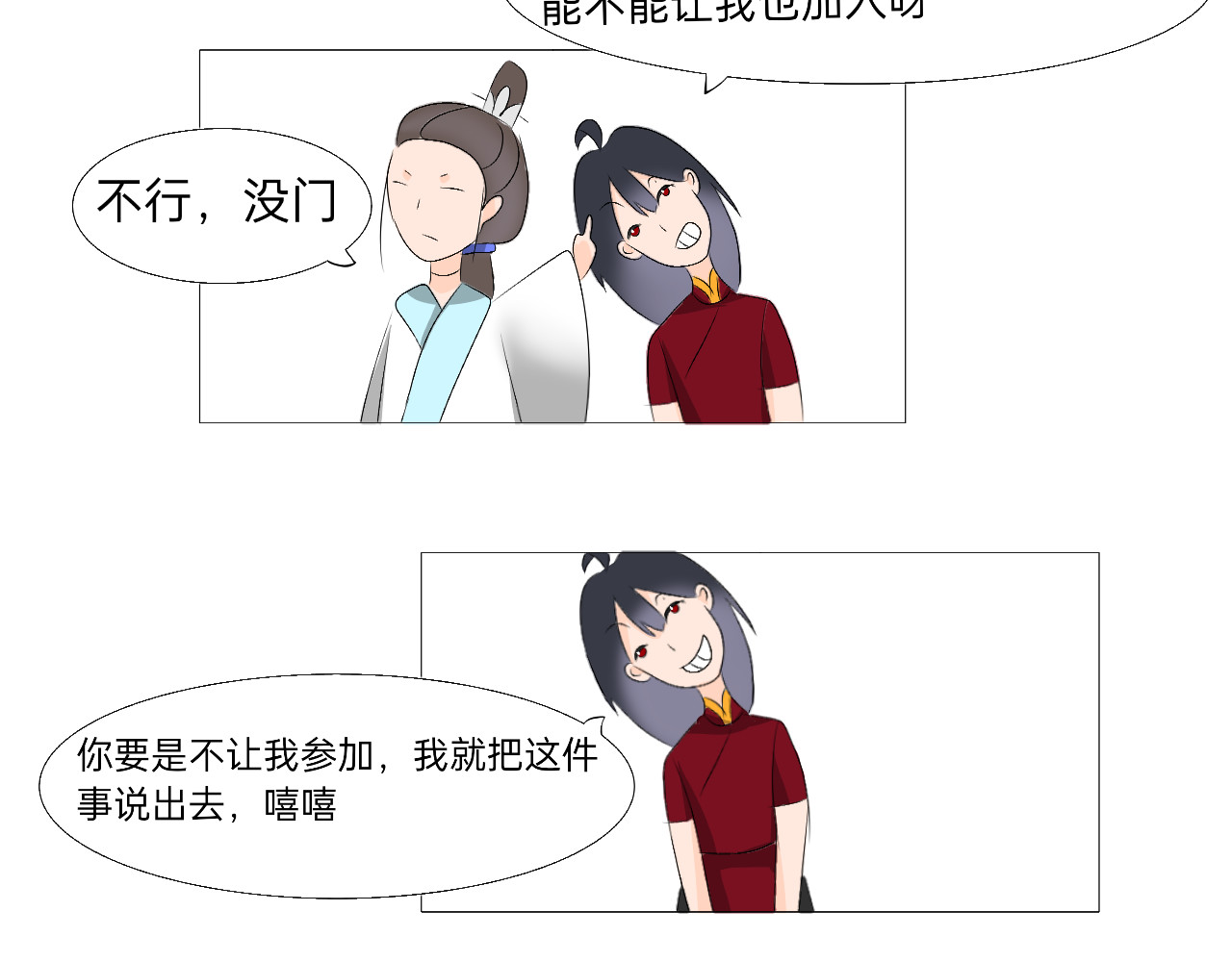 生修 任务到来 第5页