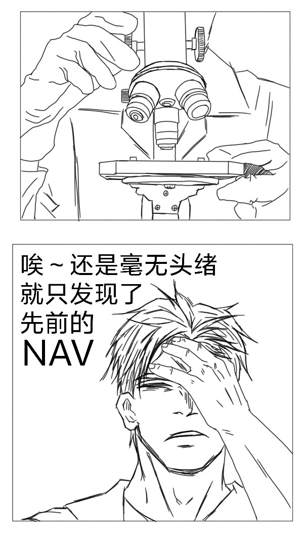 非人 意外 第3页