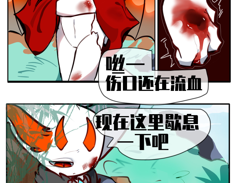 《异种》 第3页