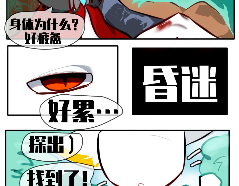 《异种》 第4页