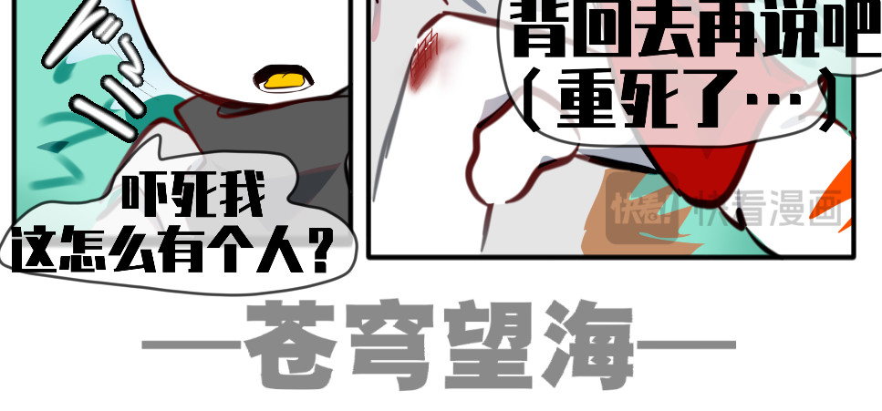 《异种》 第6页