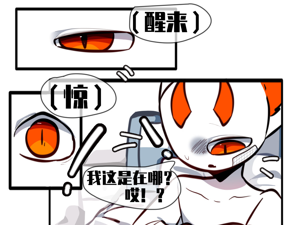 《异种》 第7页