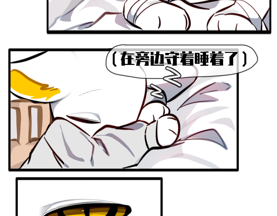 《异种》 第8页