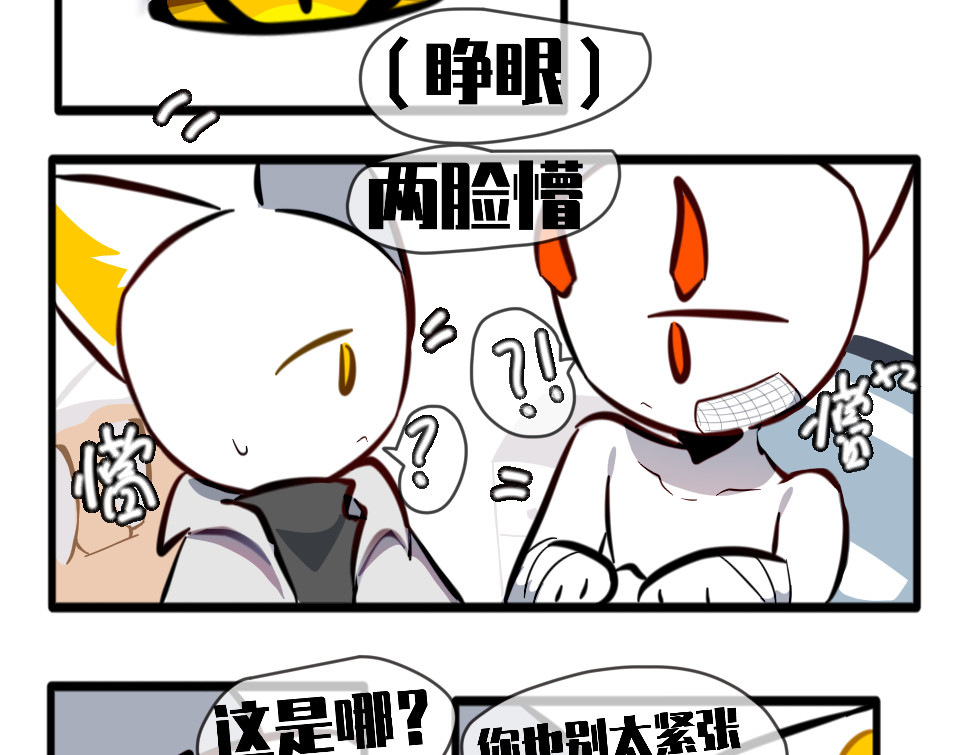 《异种》 初识 第9页