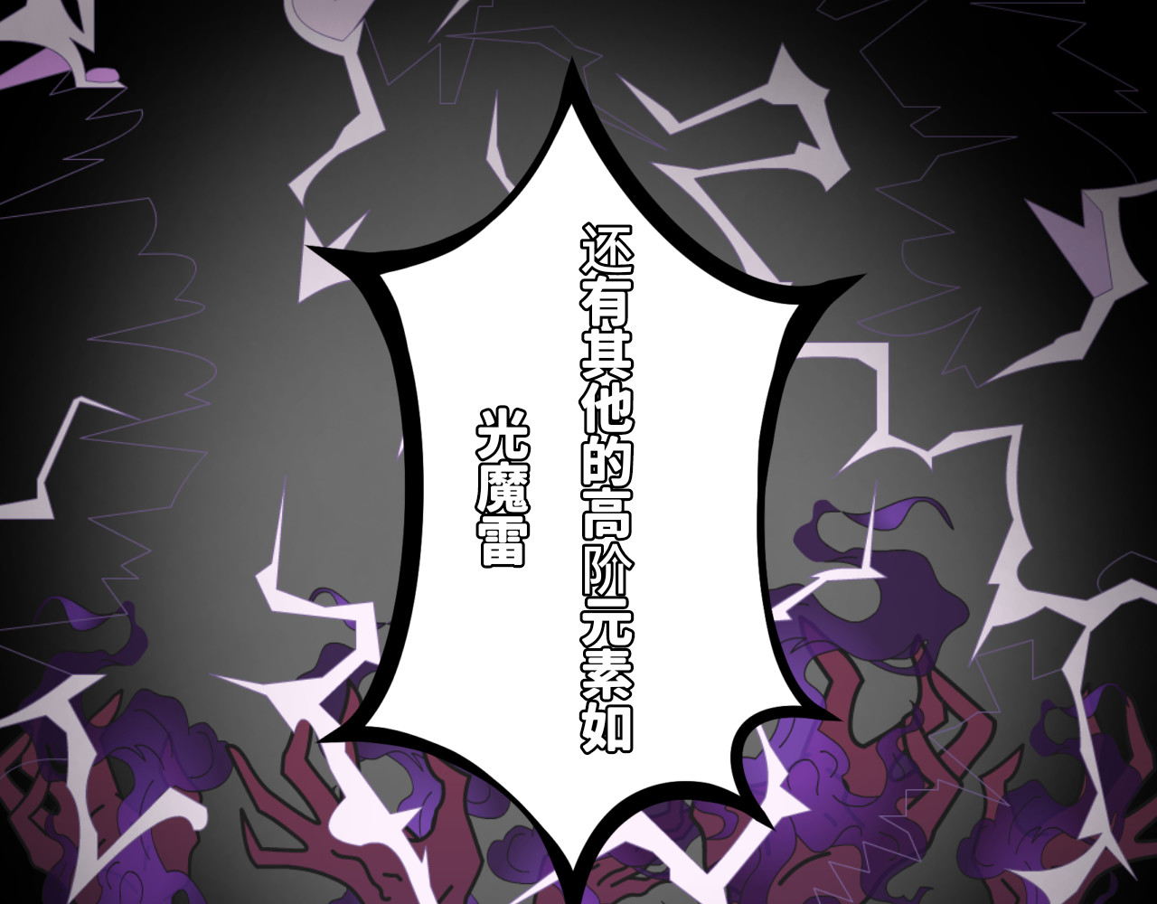 風都 第二章（上） 第38页