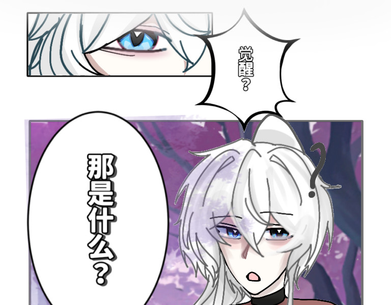 風都 第二章（上） 第7页