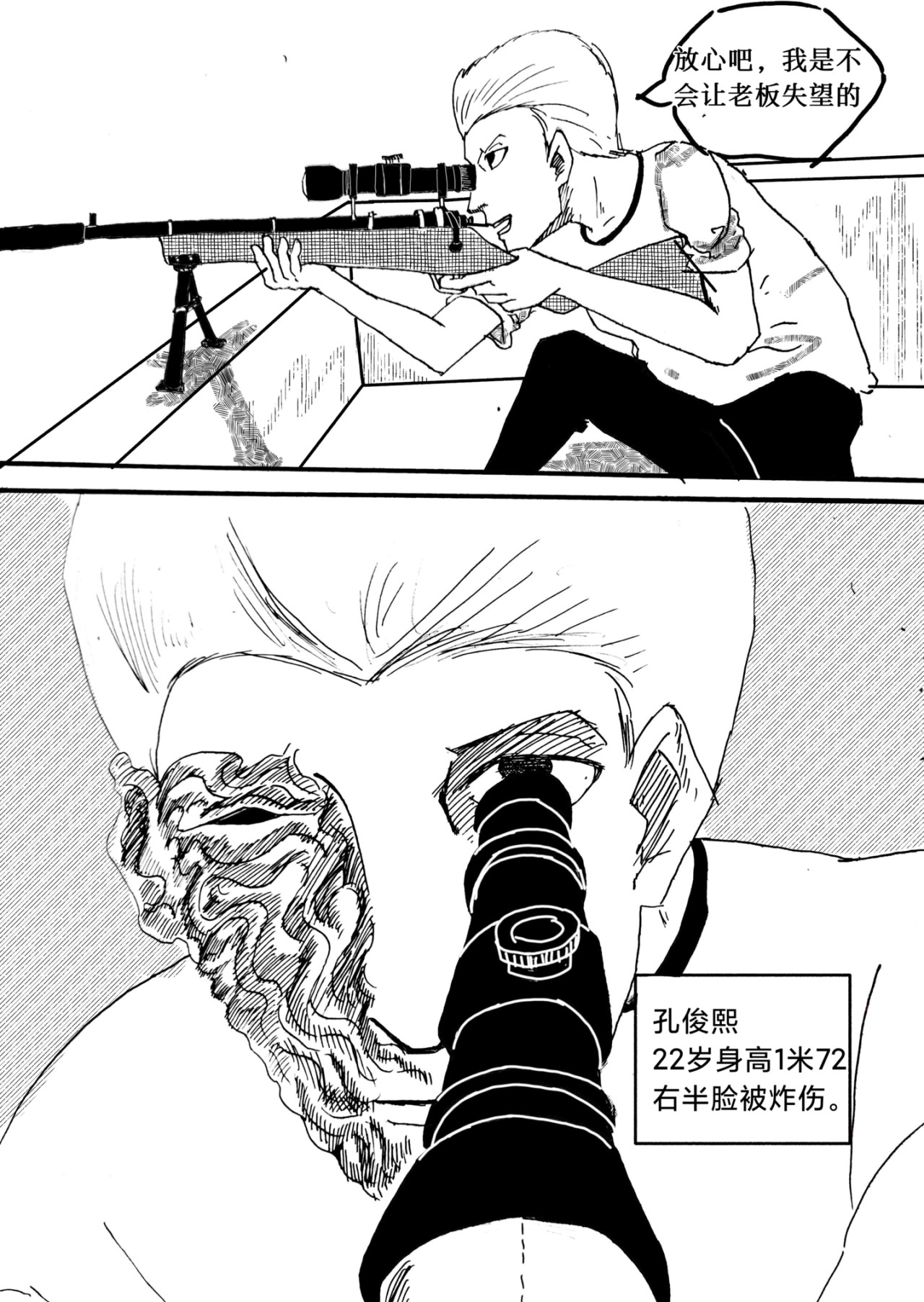 石剑 新的任务 第2页