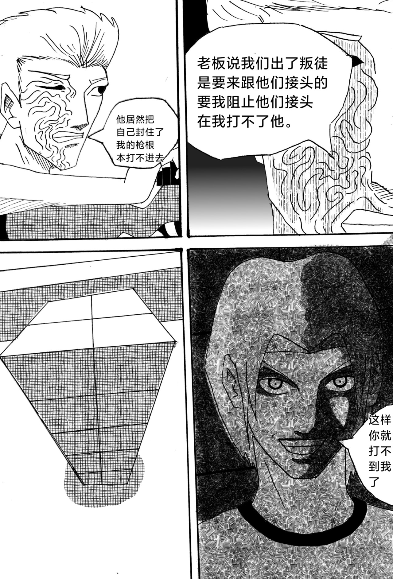石剑 新的任务 第5页