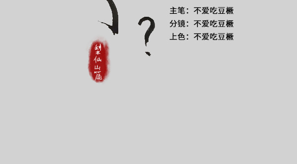 NPC怎么了！ 我会看着你的 第2页