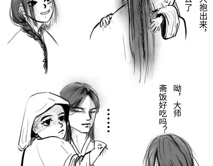 NPC怎么了！ 我会看着你的 第19页
