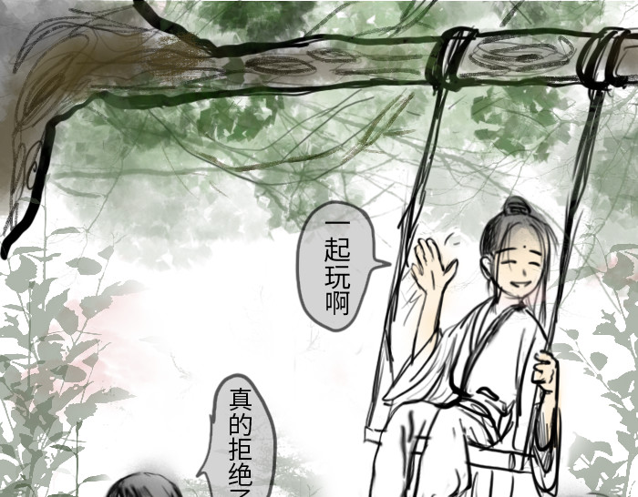 NPC怎么了！ 我会看着你的 第9页