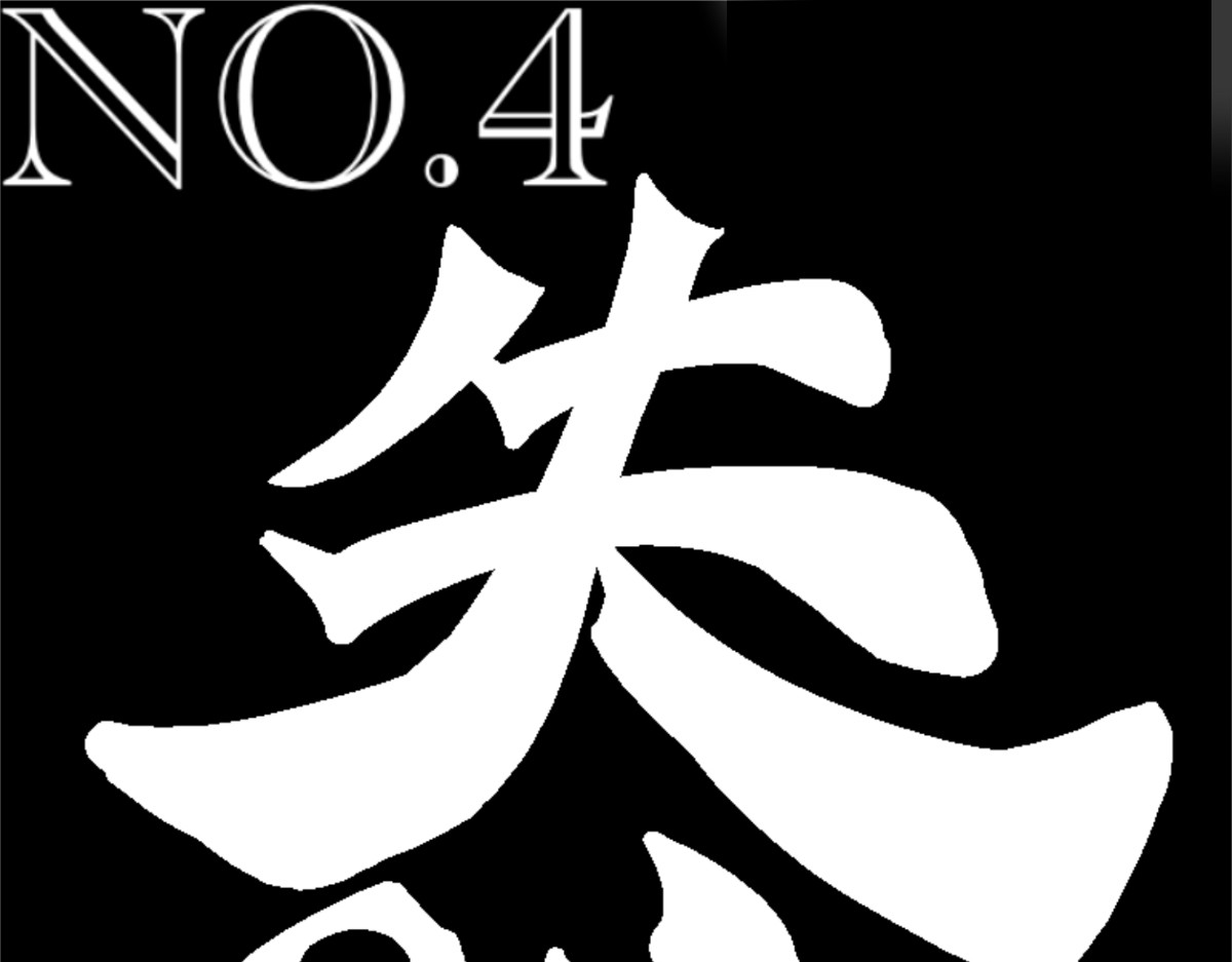 异人录 4 失踪 第1页