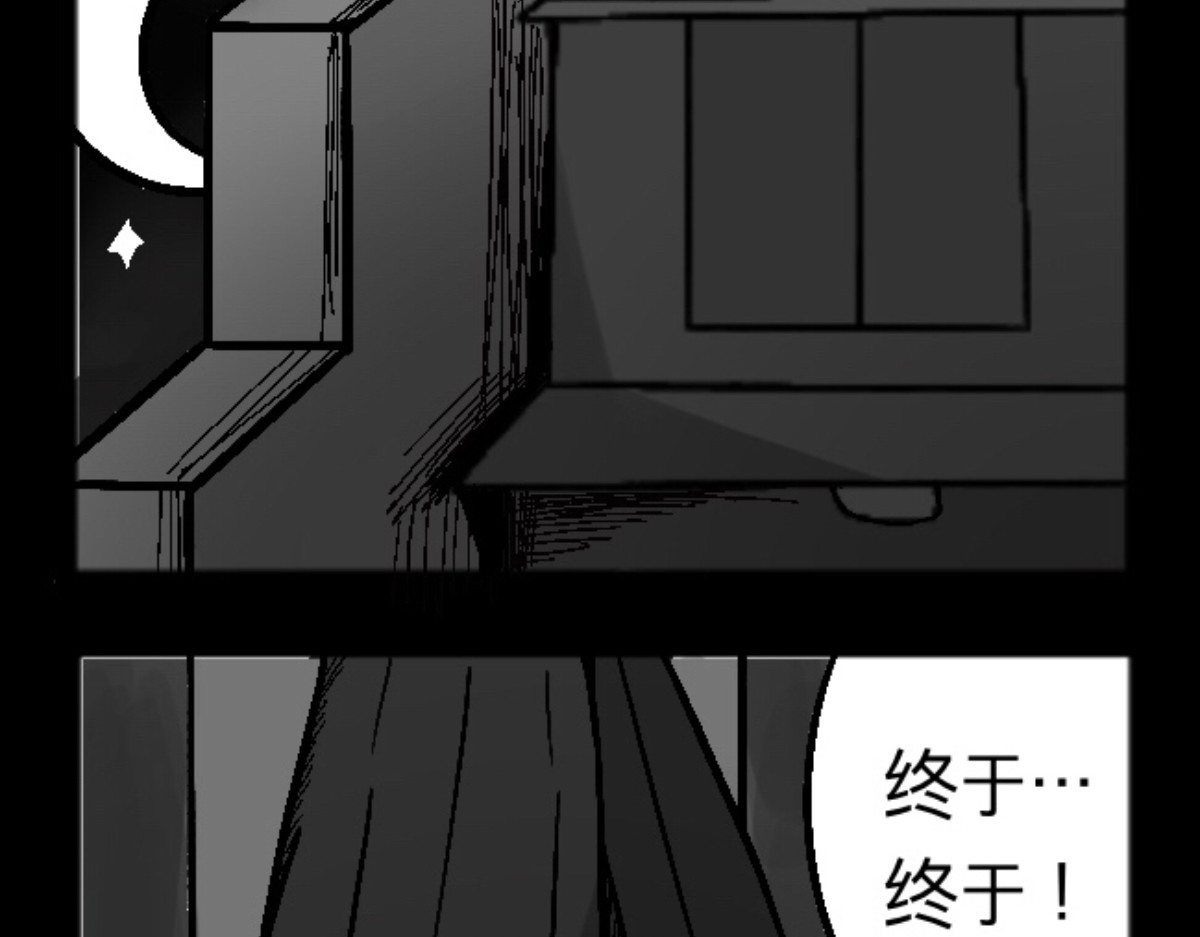异人录 4 失踪 第3页