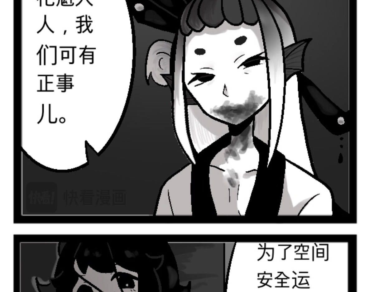 异人录 4 失踪 第30页