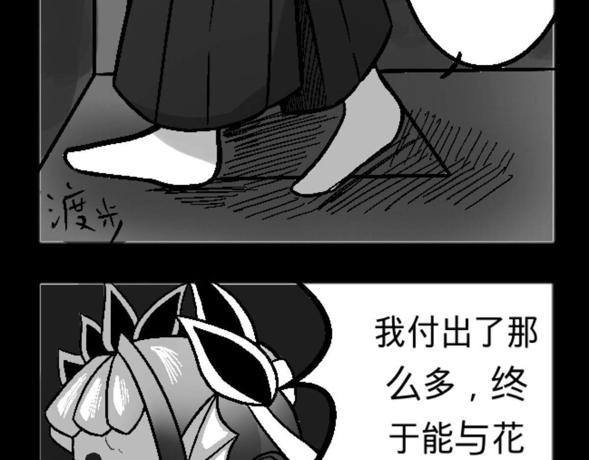 异人录 4 失踪 第4页