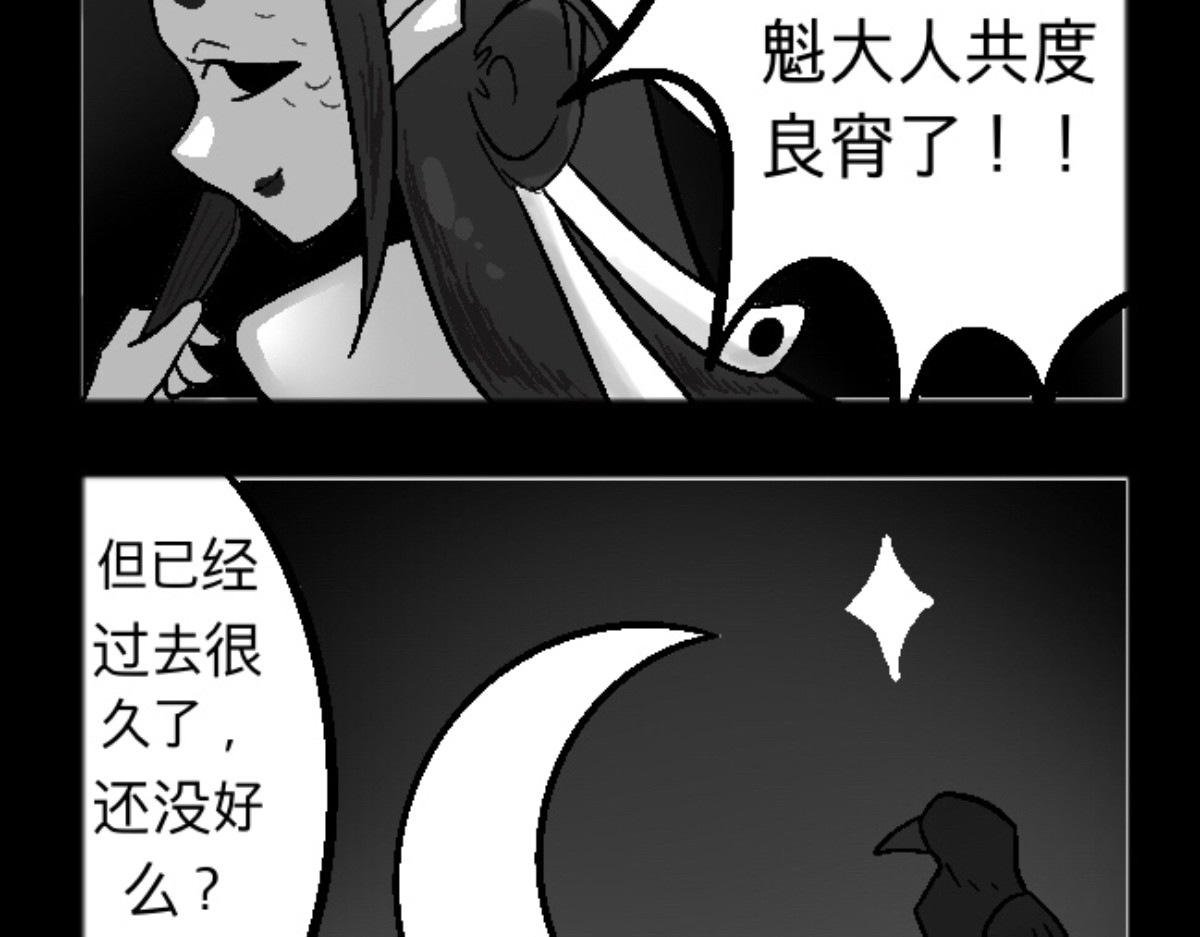 异人录 4 失踪 第5页