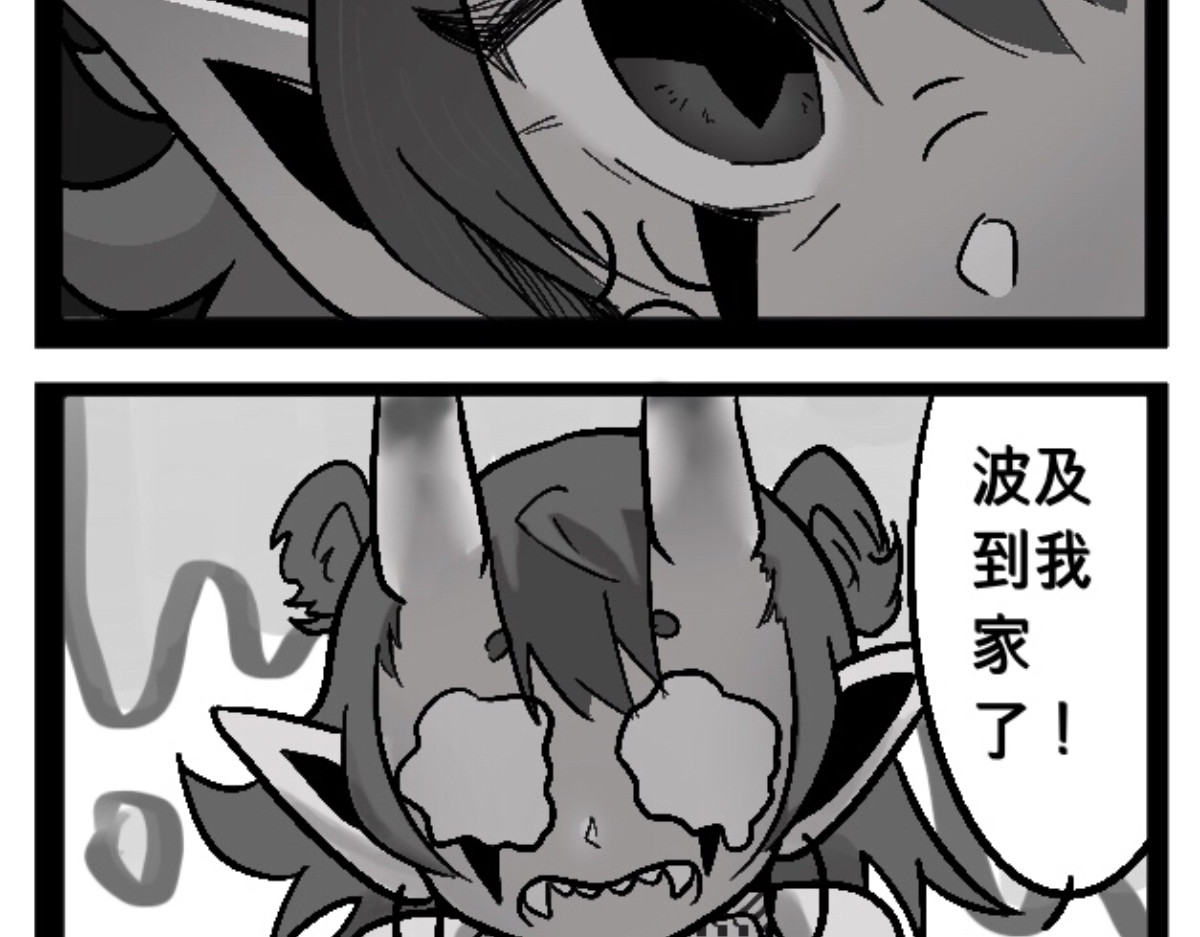 异人录 4 失踪 第52页