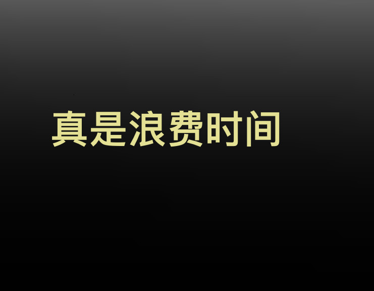 池糖 第6页