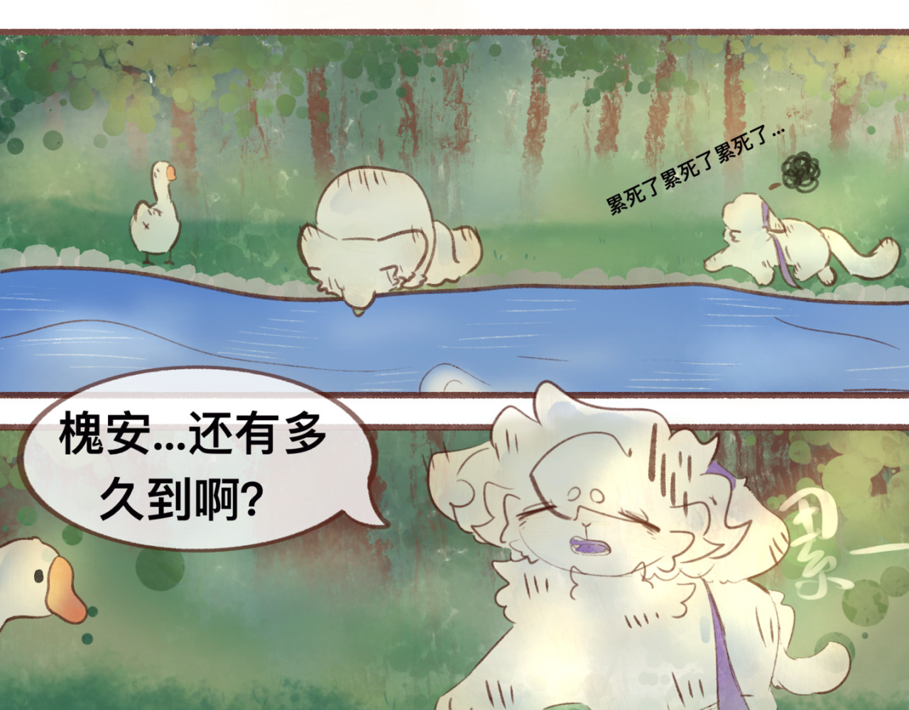  缘起  启程，往光明谷 第4页
