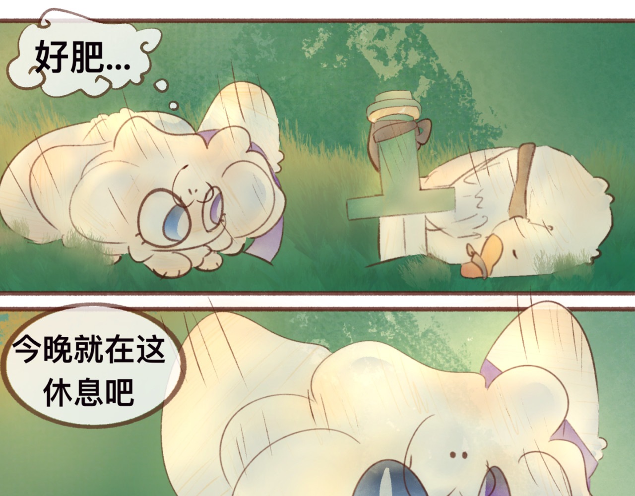  缘起  启程，往光明谷 第33页