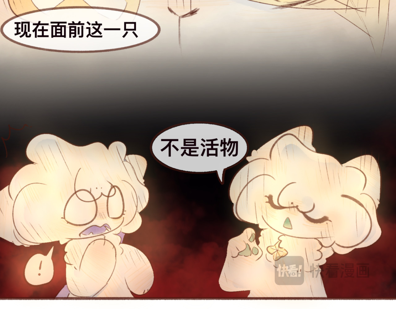  缘起  启程，往光明谷 第47页