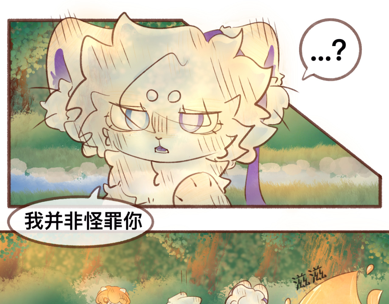  缘起  启程，往光明谷 第59页