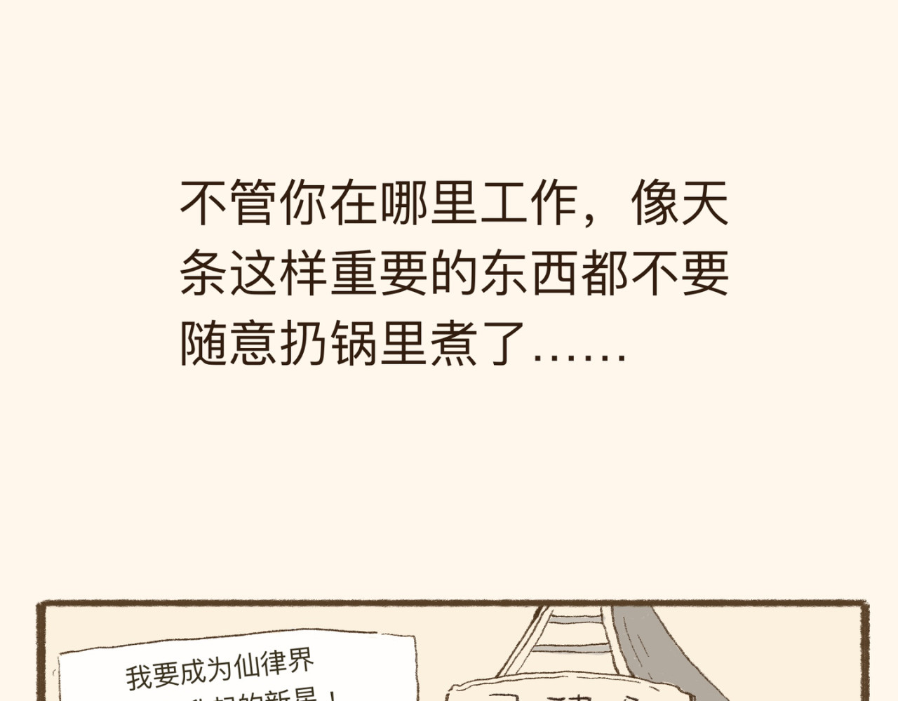 天地饭店 第1页